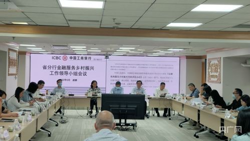 工行四川省分行 以金融之筆，奮力譜寫鄉村振興新篇章