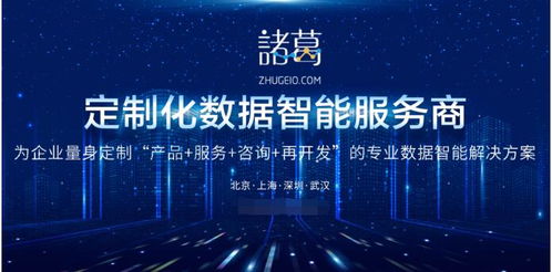 數(shù)據(jù)成為新市場要素 諸葛io以定制化服務引領工業(yè)互聯(lián)網(wǎng)數(shù)據(jù)應用新標桿