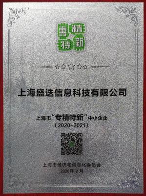 走進英才丨盛迭彭曉峰:奮楫數字浪潮，以技術創新賦能企業轉型升級